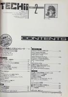 TECHII テッチー 1987年2月号 No.7 