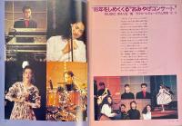 TECHII テッチー 1987年2月号 No.7 