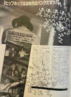 TECHII テッチー 1987年2月号 No.7 