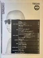 TECHII テッチー 1987年10月号 No.15 ソノシート付き