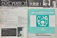 TECHII テッチー 1987年10月号 No.15 ソノシート付き