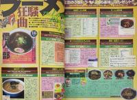 インターネットマニア 1998年1月号 No.17