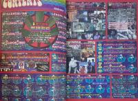 インターネットマニア 1998年5月号 No.19