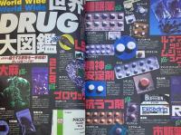 インターネットマニア 1998年5月号 No.19