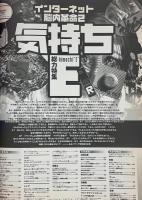 インターネットマニア 1998年5月号 No.19