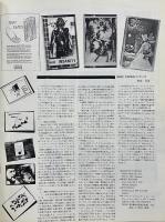 rock magazine vol.63 1984/2