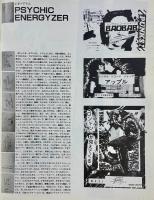 rock magazine vol.63 1984/2