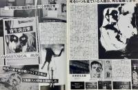 rock magazine vol.65 1984/4