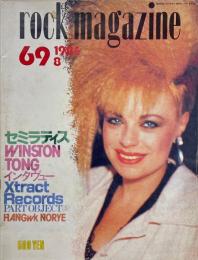 rock magazine vol.69 1984/8