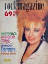 rock magazine vol.69 1984/8