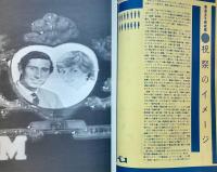 MEDIA REVIEW No.7 1981 季刊 メディア・レビュー　秋季号　