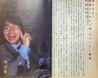 MEDIA REVIEW No.9 1982 メディア・レビュー　隔月　