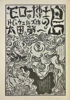 SUPER PELICAN CLUB January 1985 NO.31  スーパーペリカンクラブ 第二期創刊号