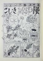 SUPER PELICAN CLUB January 1985 NO.31  スーパーペリカンクラブ 第二期創刊号