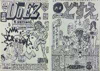 SUPER PELICAN CLUB January 1985 NO.31  スーパーペリカンクラブ 第二期創刊号