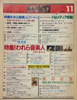月刊マザー MAZAR 1983年11月号 No.6