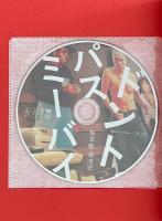 ドントパスミーバイ Don't Pass Me By  根本敬サイン入 