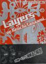 Layers of Keiichi Tanaami 