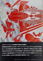 Layers of Keiichi Tanaami 