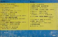 音版ビックリハウス 逆噴射症候群の巻　カセットテープ