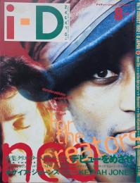i-D JAPAN No.11  アイディー・ジャパン 1992年 8月号 通巻11号