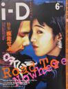 i-D JAPAN No.9  アイディー・ジャパン 1992年 6月号 通巻9号