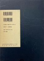 佐伯俊男 最初期画集　