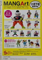 MANGArt特別号 すぎうら茂 This is 杉浦茂  ~Message from 杉浦小僧~