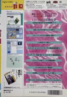 デジタル ガロ Vol.0 創刊準備号