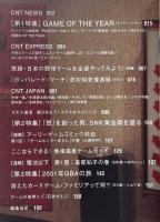 CONTINUE コンティニュー Vol.0 スタート！超ゲーム本
