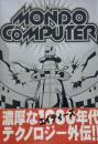 Mondo Computer モンド コンピューター