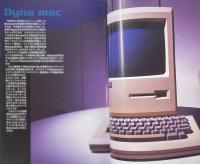 Mondo Computer モンド コンピューター