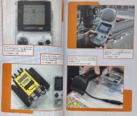 ゲームボーイプログラミング入門 : オリジナルソフト&USBハードを作ろう!