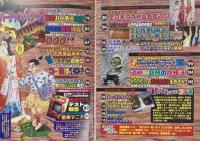 GAME URARA ゲームウララ VOL.2　メガストア7月号増刊