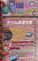 GAME URARA ゲームウララ VOL.2　メガストア7月号増刊