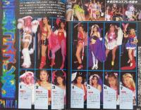 GAME URARA ゲームウララ VOL.2　メガストア7月号増刊