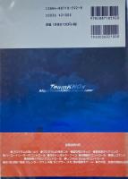 ゲームボーイのプログラム・改造マニュアル