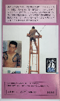 刺青特版 港若衆　別影版 噂のあいつ　エキサイト・ビデオ【VHS】