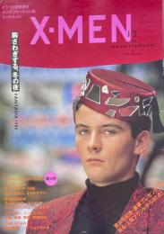 X-MEN エックス・メン　JANUARY-FEBRUARY 1986年　第10号