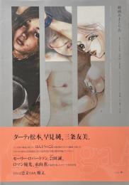 劇画あまとりあ