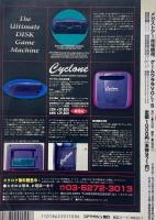 GAME URARA ゲームウララ VOL.5　メガストア1月号増刊