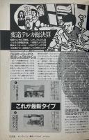 GAME URARA ゲームウララ VOL.5　メガストア1月号増刊