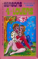 ヘタうま略画・図案辞典 キンテリの王様ブックシリーズ