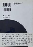 アナログ・ミステリー・ツアー : 世界のビートルズ1962-1966