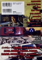 東映スピード・アクション浪漫アルバム