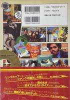 Funk 45's DEEP FUNK 7inch Disk Guide