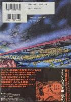 アリンス国女帝 夢幻