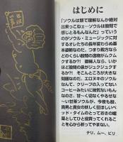 甘茶ソウル百科事典　 特別限定金バージョン