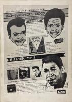 JAMES CARR JAPAN TOUR APRIL 1978