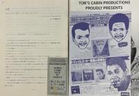 JAMES CARR JAPAN TOUR APRIL 1978